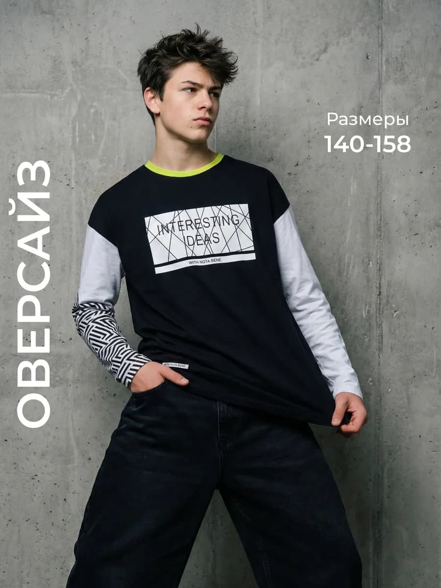 Лонгслив оверсайз с принтом