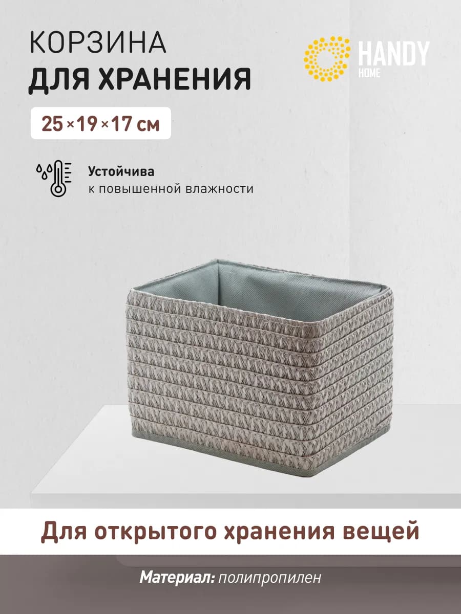Короб для хранения складной