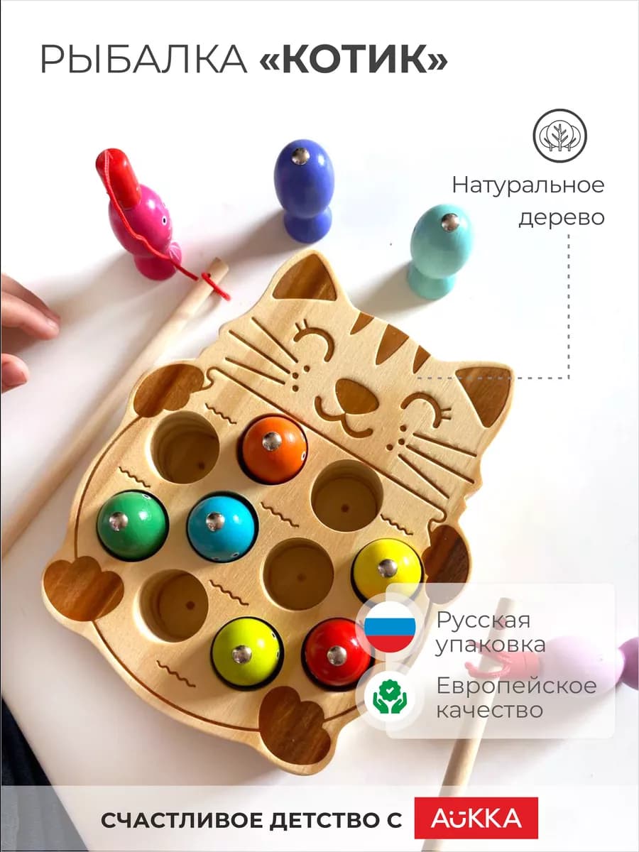 Развивающая игра сортер для малышей Магнитная рыбалка - фото 1