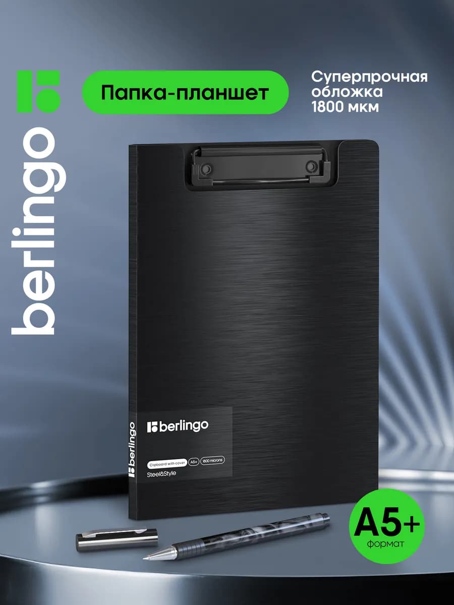 Папка планшет для бумаг и документов А5+, с зажимом