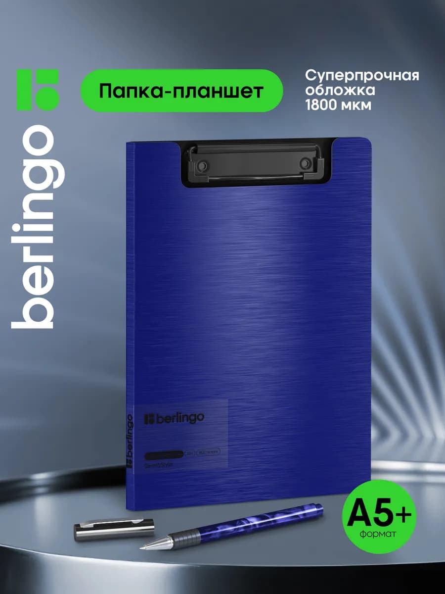 Папка планшет для бумаг и документов А5+, с зажимом