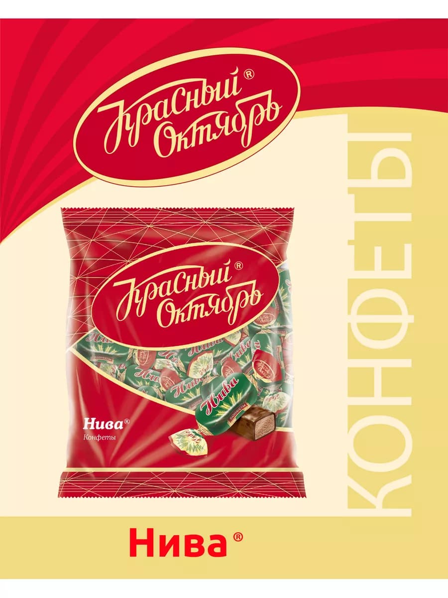 Конфеты Нива, 250 гр