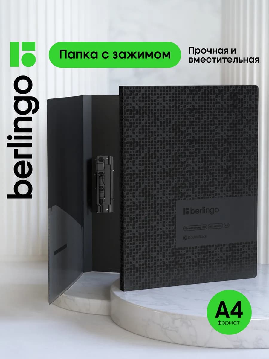 Папка с зажимом для документов и бумаг, скоросшиватель А4