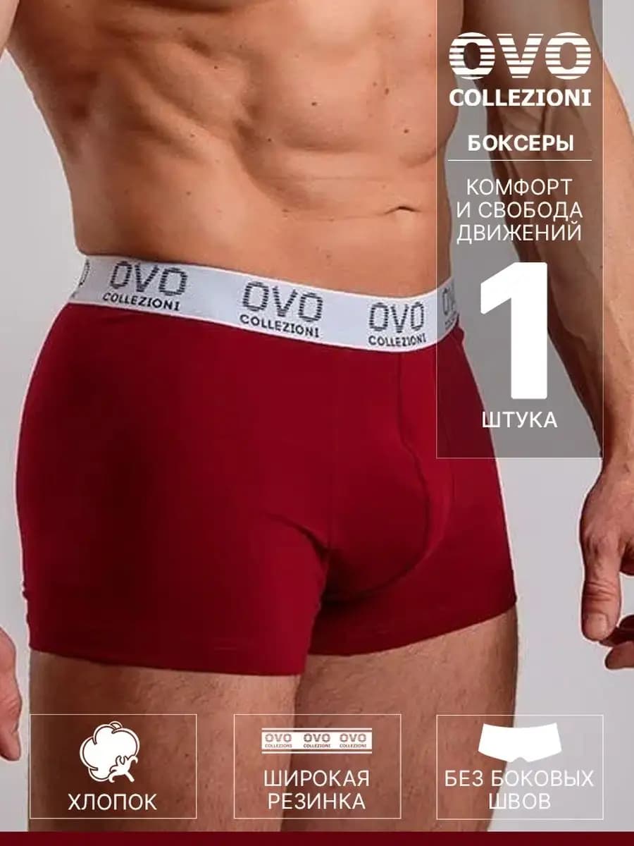 Трусы боксеры 1 штука бордо, хлопковые