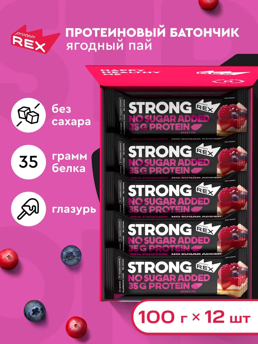 Протеиновые батончики STRONG ягодный пай 12 шт