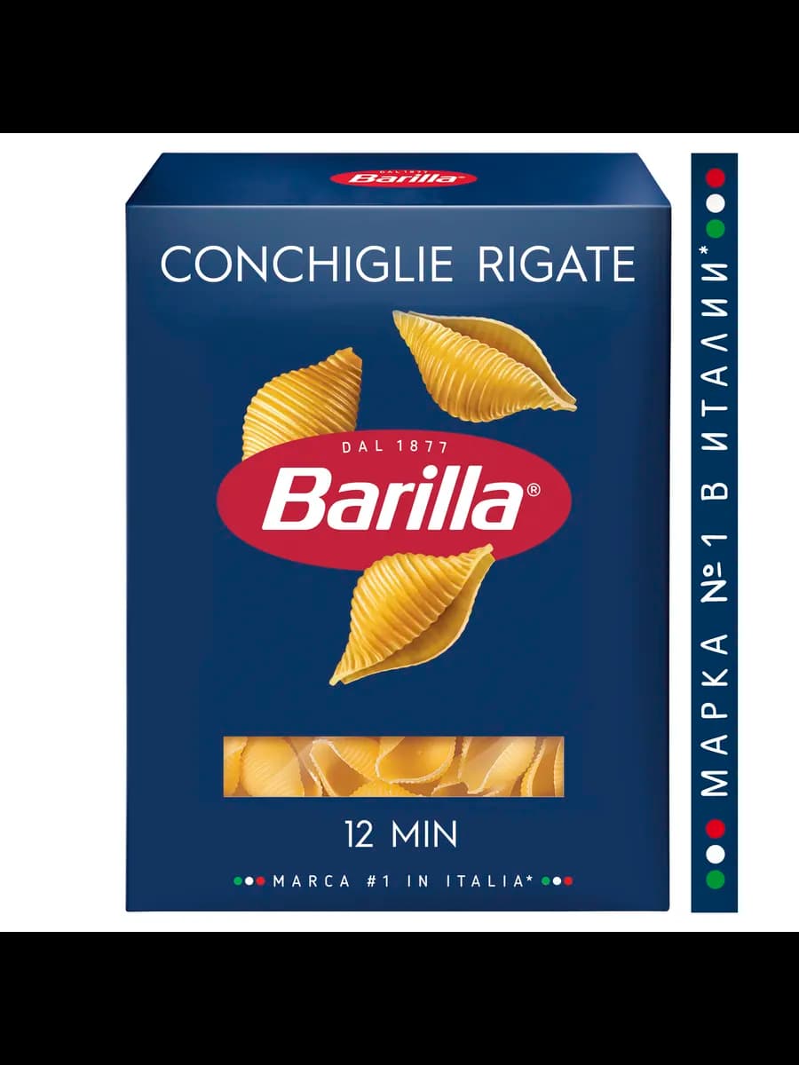 Макароны Conchiglie rigate n.93 изтвёрдых сортов,450