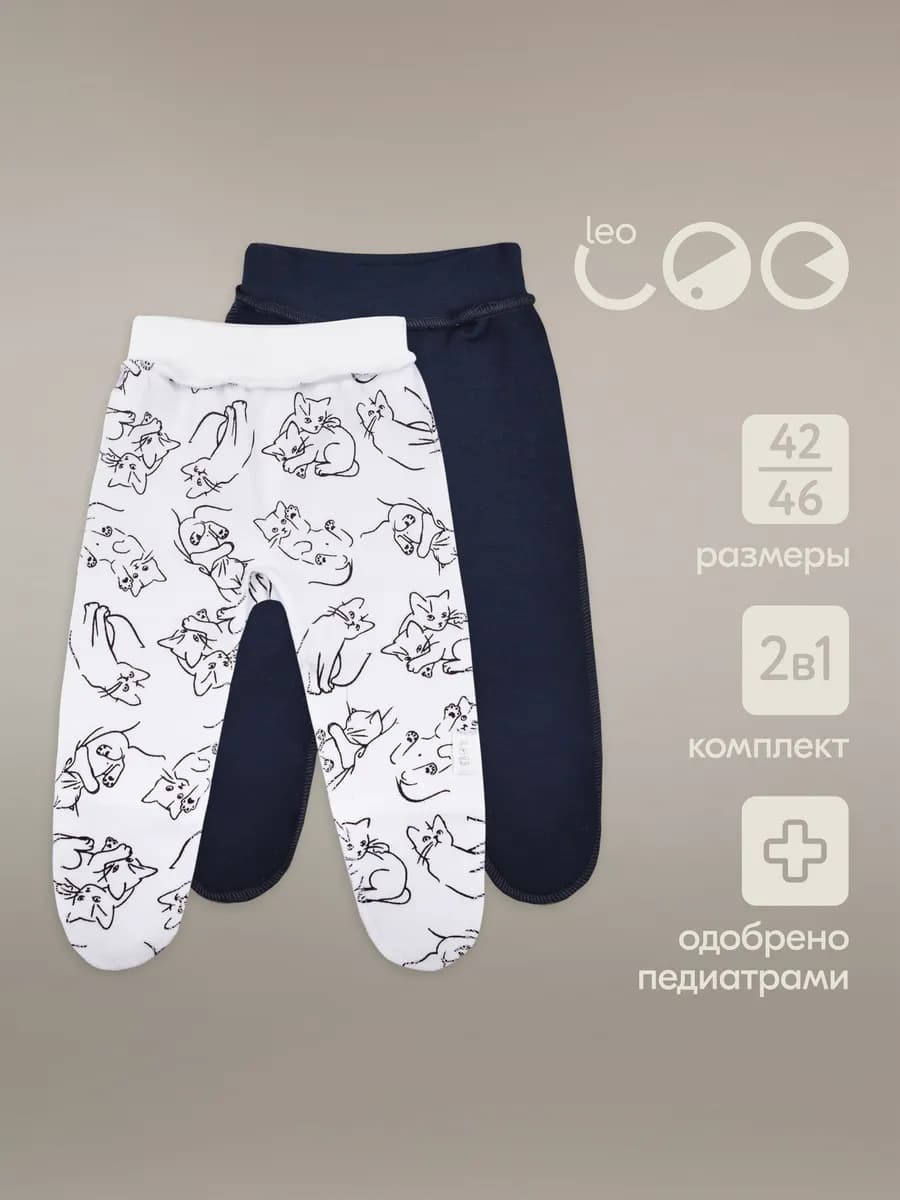 Ползунки для маловесных и недоношенных малышей комплект 2 шт