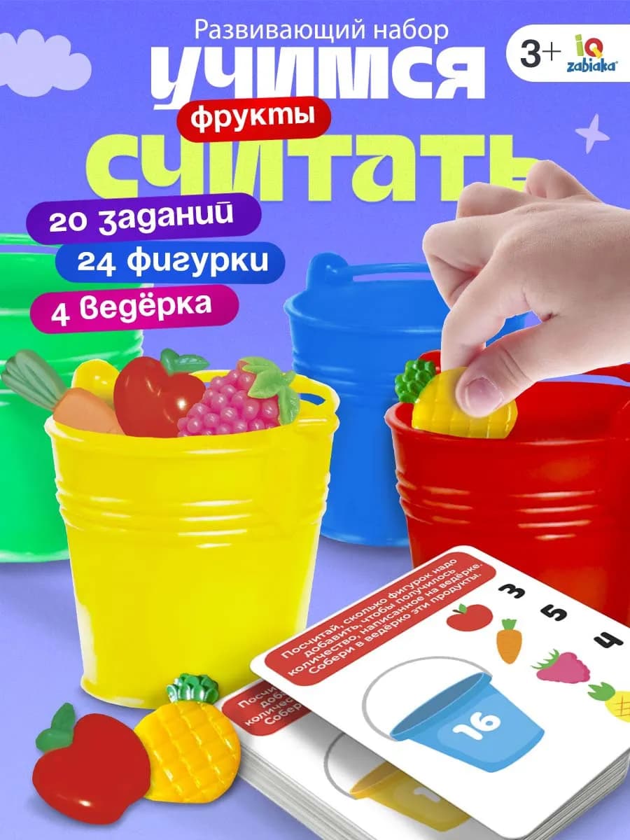 Сортер фрукты развивающая игрушка - фото 1