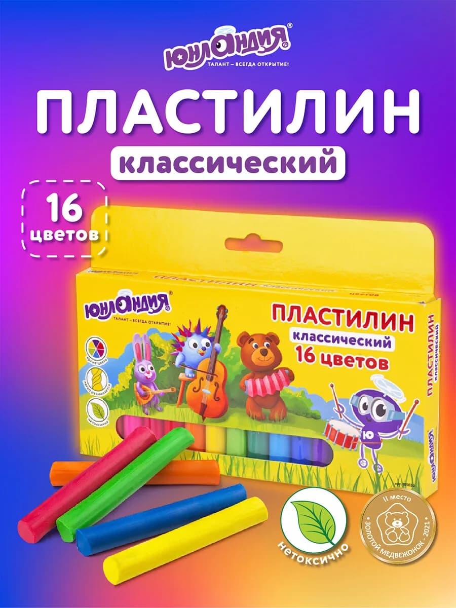 Пластилин классический 16 цв, 320г