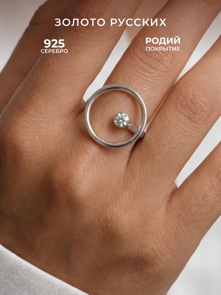 Кольцо круг серебро 925 ювелирное