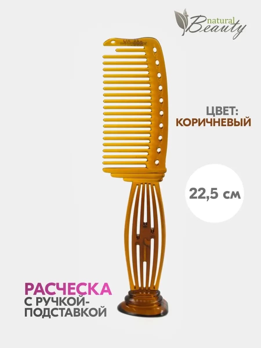 Расческа-гребень для волос с подставкой