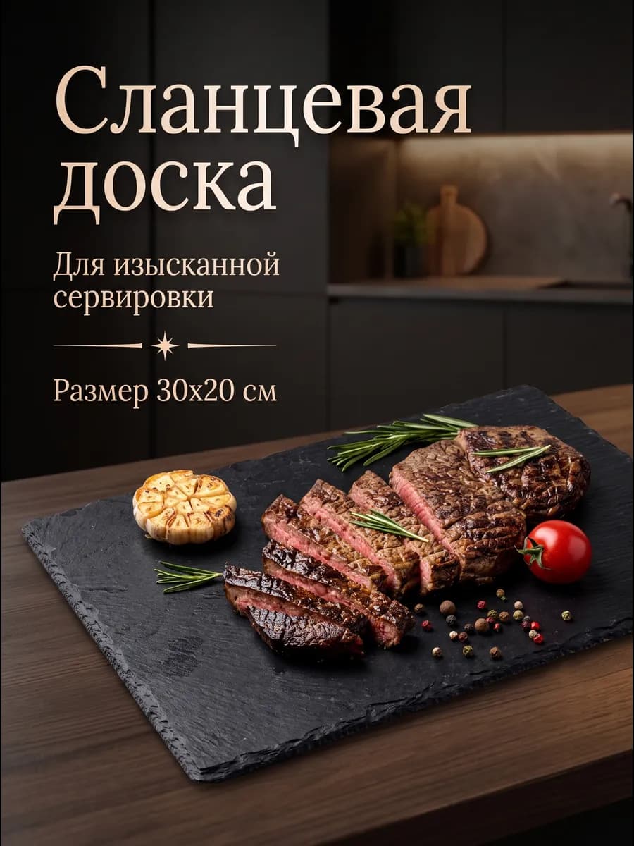 Блюдо для подачи сервировочное 30х20 см 28-001000