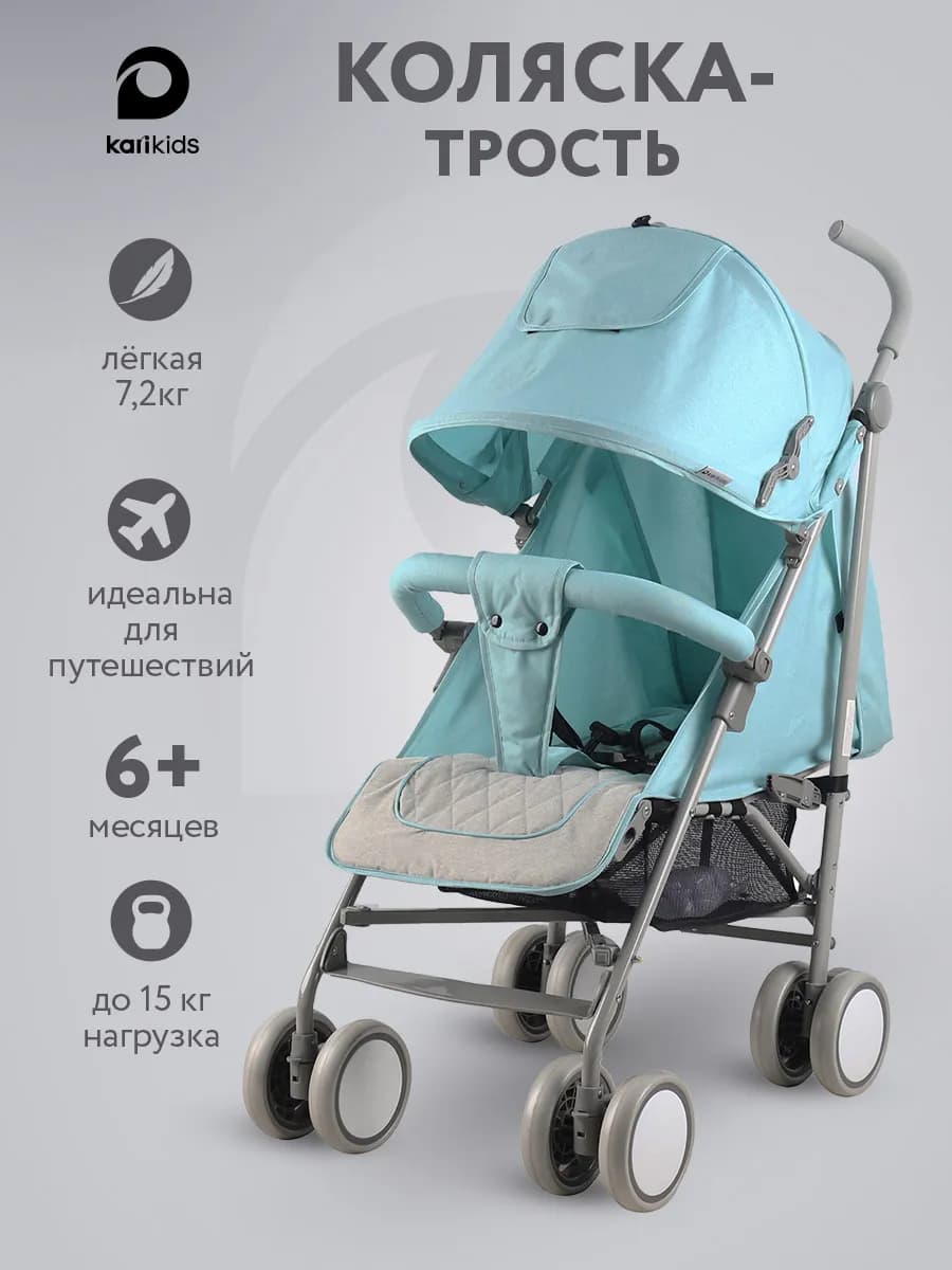 Коляска трость прогулочная для ребенка