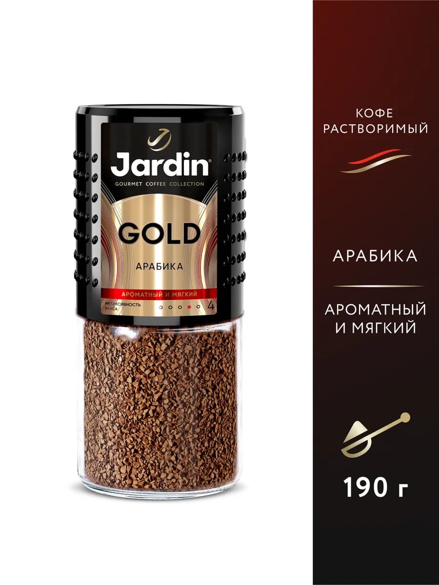Кофе растворимый сублимированный Gold, 190 г