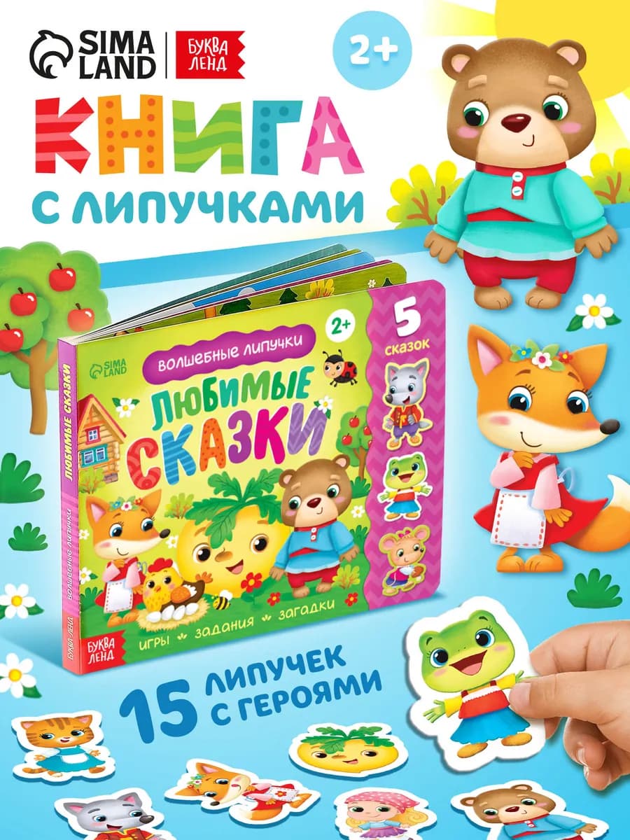 Развивающие игрушки 2 года