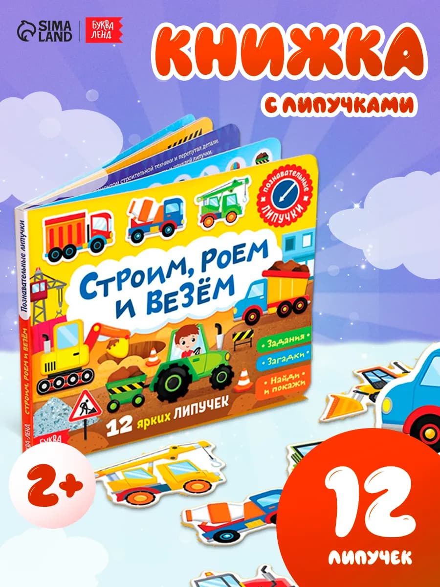 Развивающие игрушки 2 года