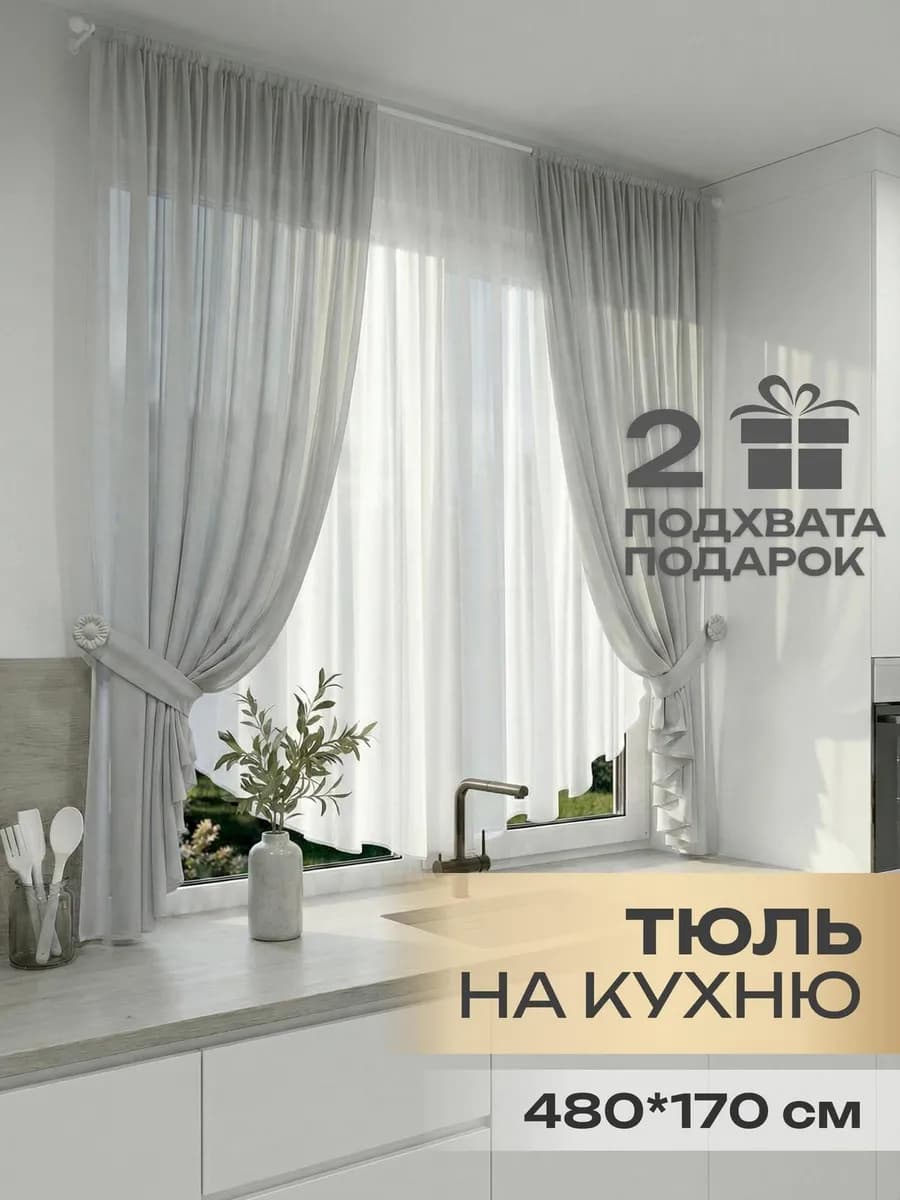 Шторы на кухню короткие