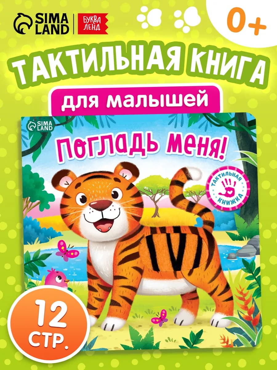 Развивающие игрушки 1 год