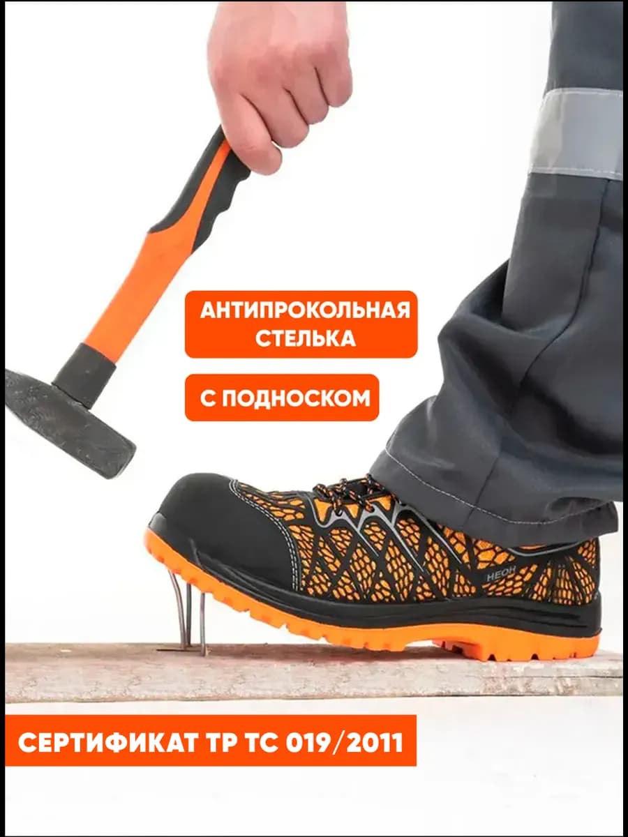 Полуботинки "HEOH" с антипрокольной стелькой и подноском