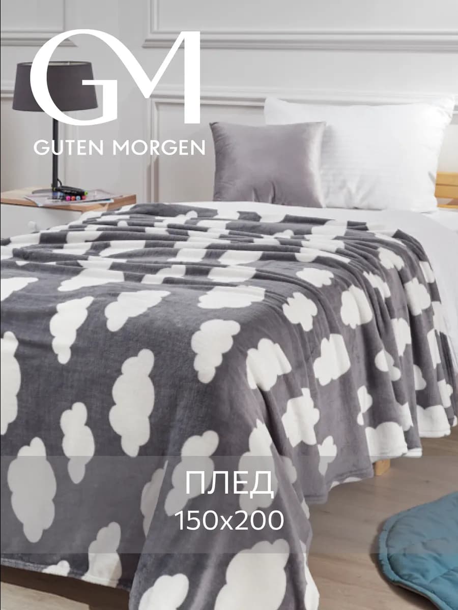 Плед 150х200 для детей подарок пушистый мягкий