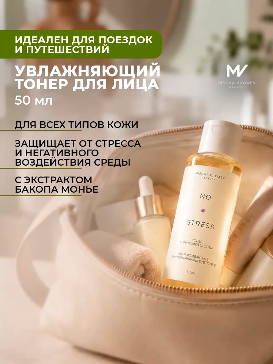 Увлажняющий тоник для лица гиалуроновый антиоксидантный