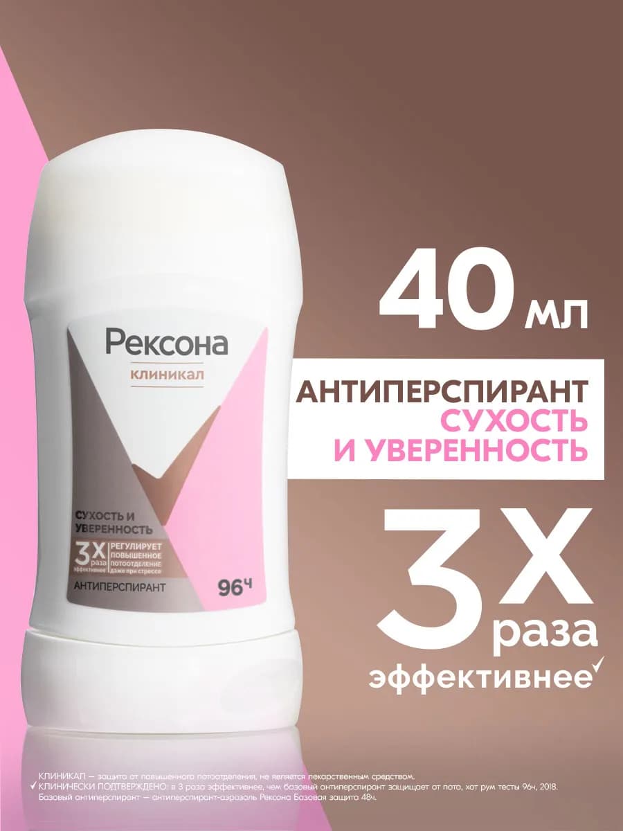 Дезодорант антиперспирант стик женский Сухость и уверенность