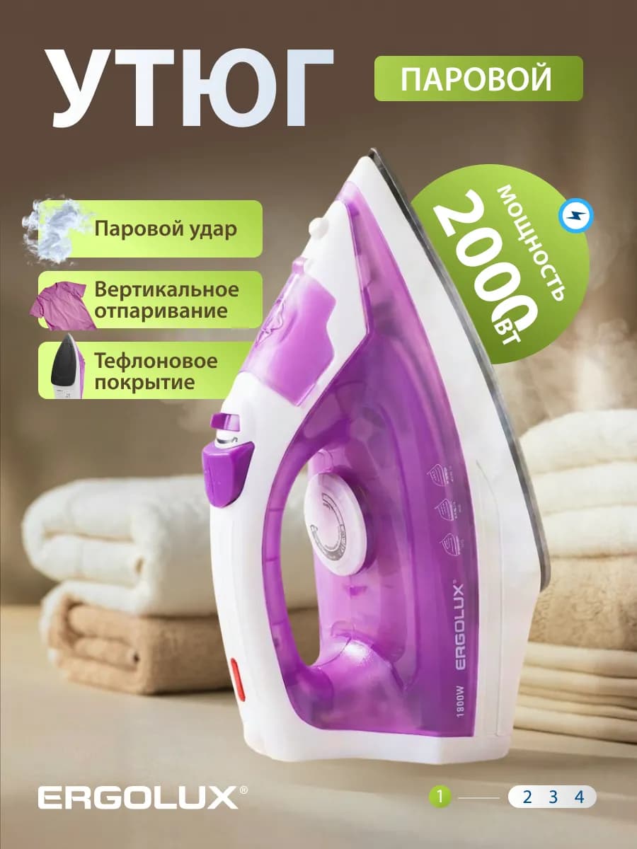 Утюг