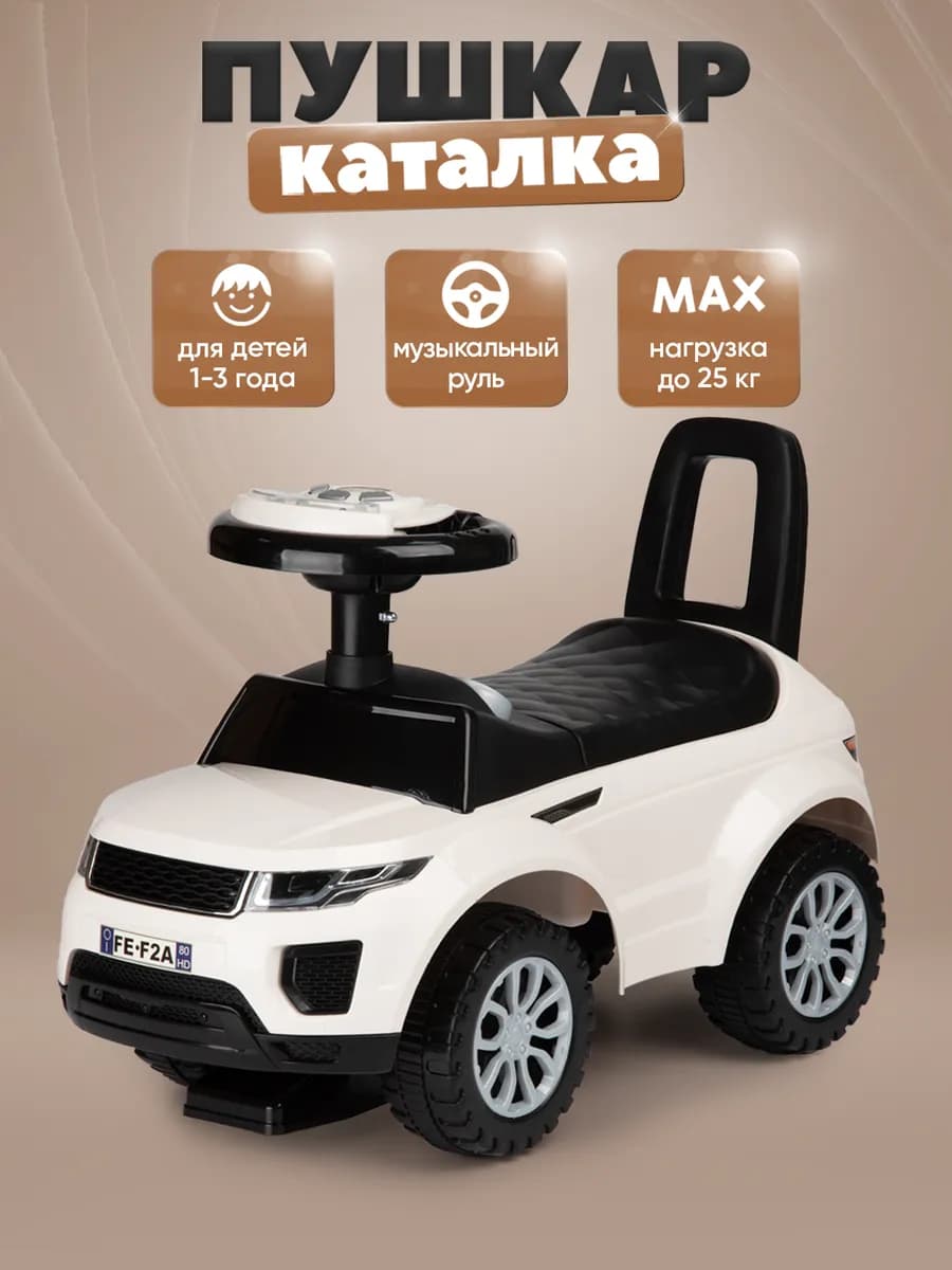 Пушкар каталка со светом и звуком