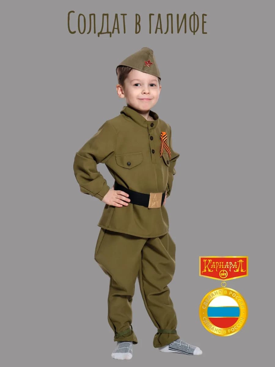 Солдатик в галифе (без сапог)