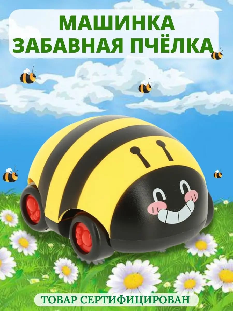Заводная игрушка Пчелка Би