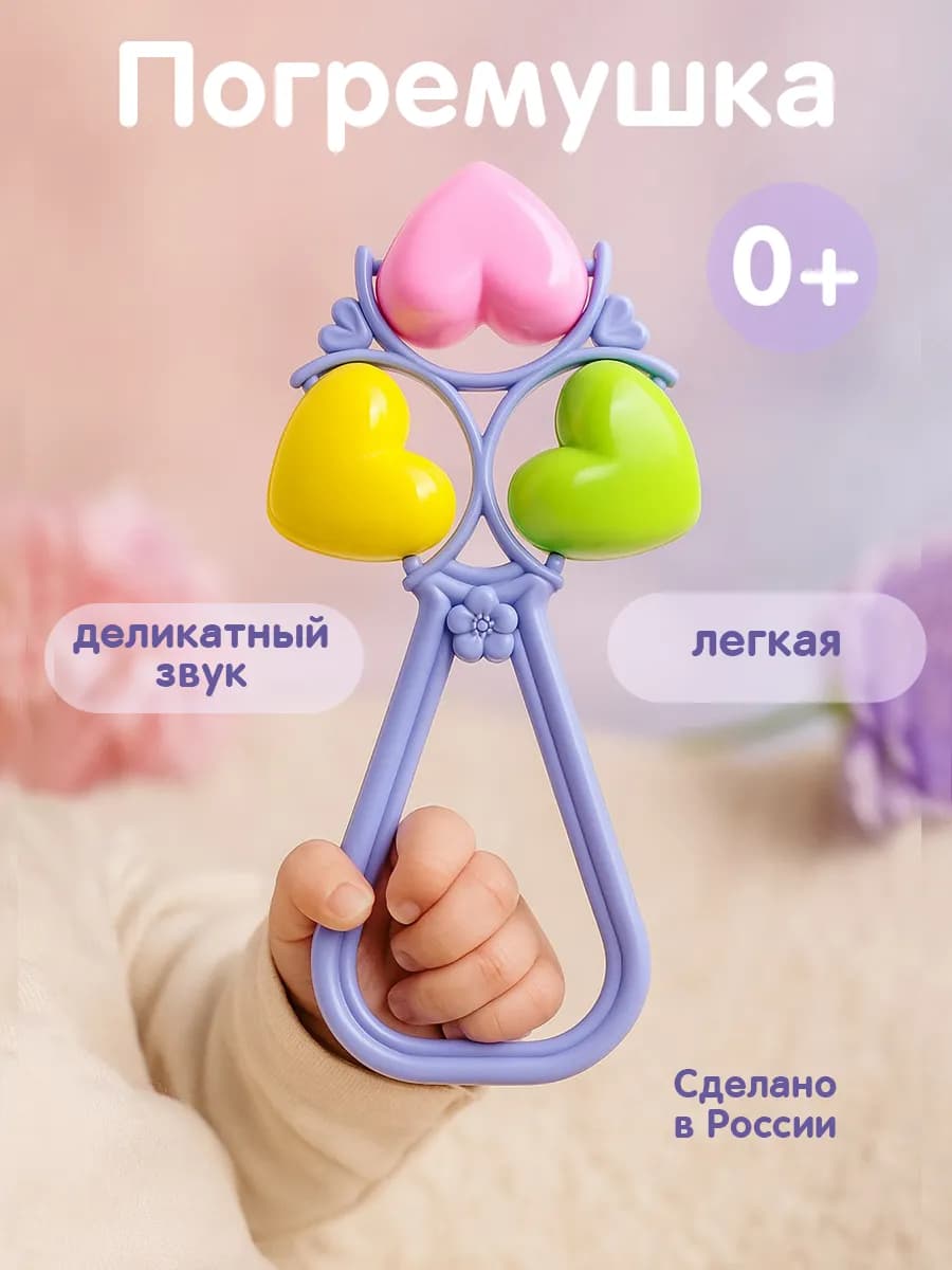 Погремушка для новорожденного мальчика девочки