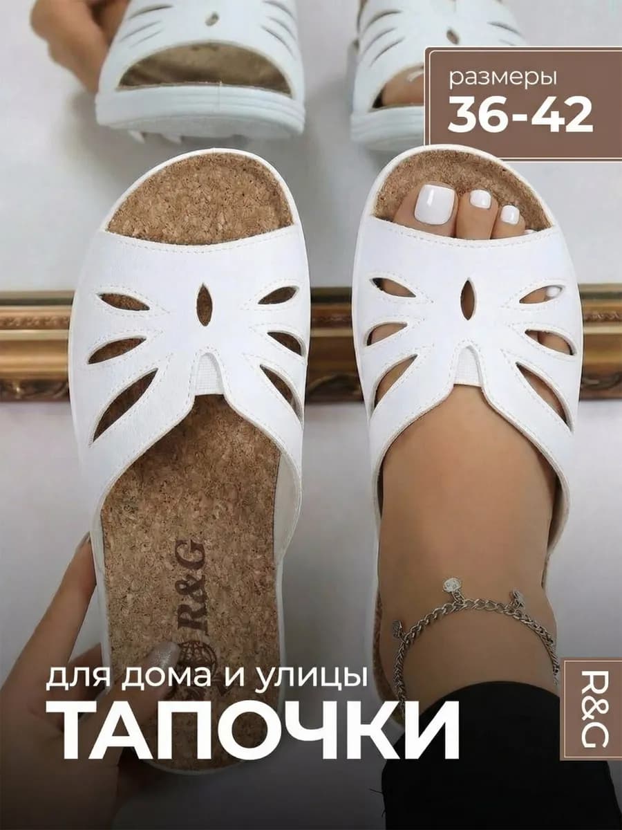 Тапочки домашние открытые