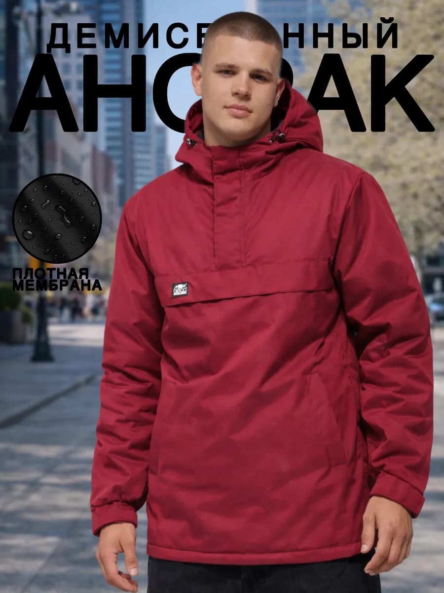 Куртка анорак еврозима утепленный спортивный