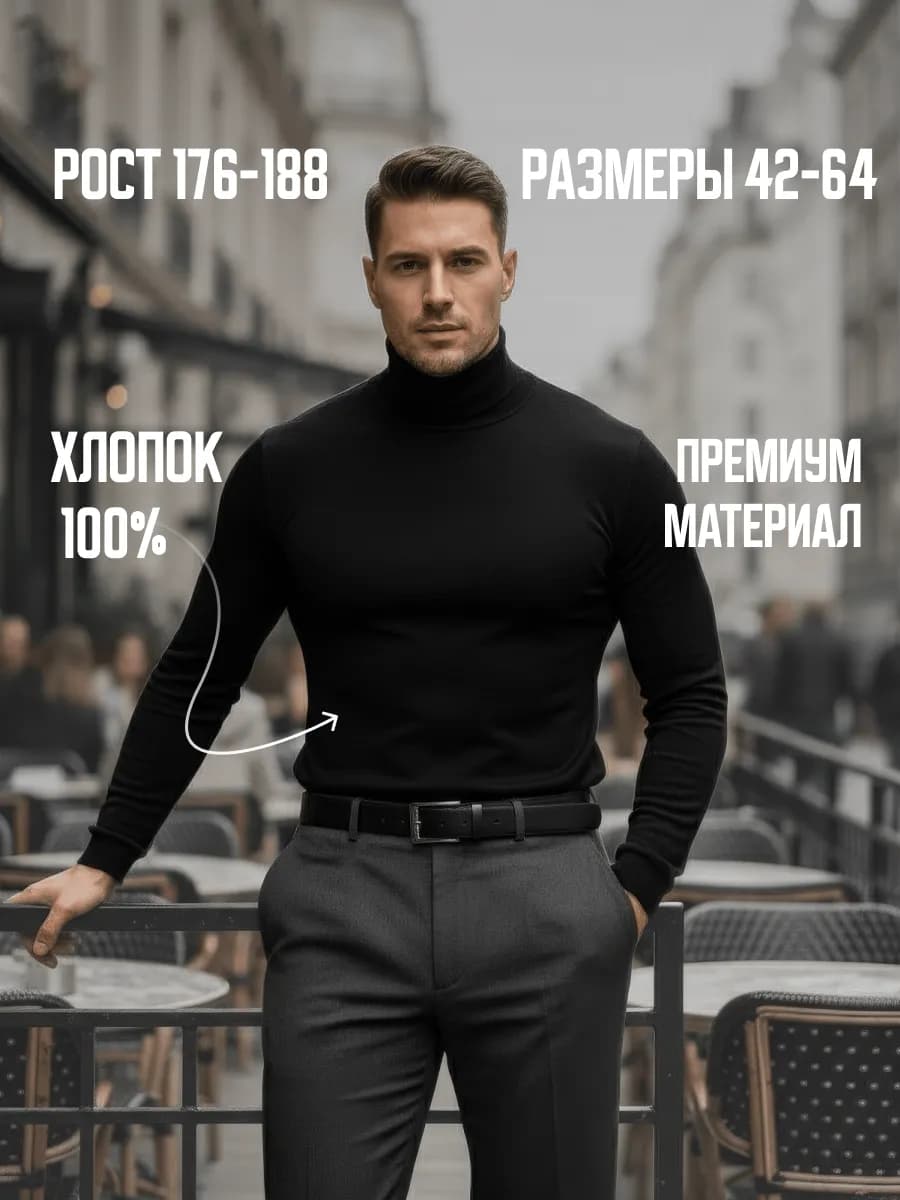 Водолазка с длинным рукавом больших размеров с горлом