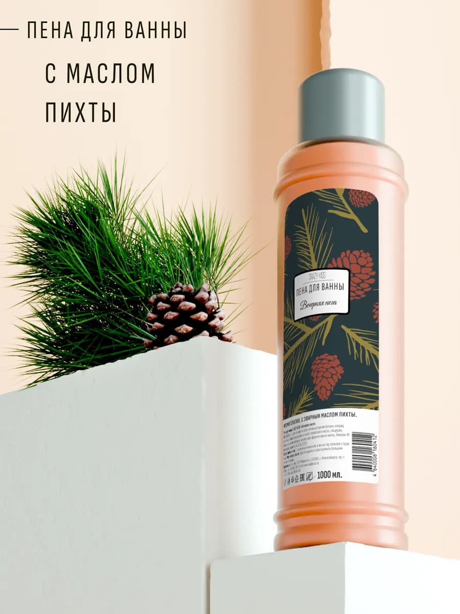 Пена для ванны 1000 мл хвойная