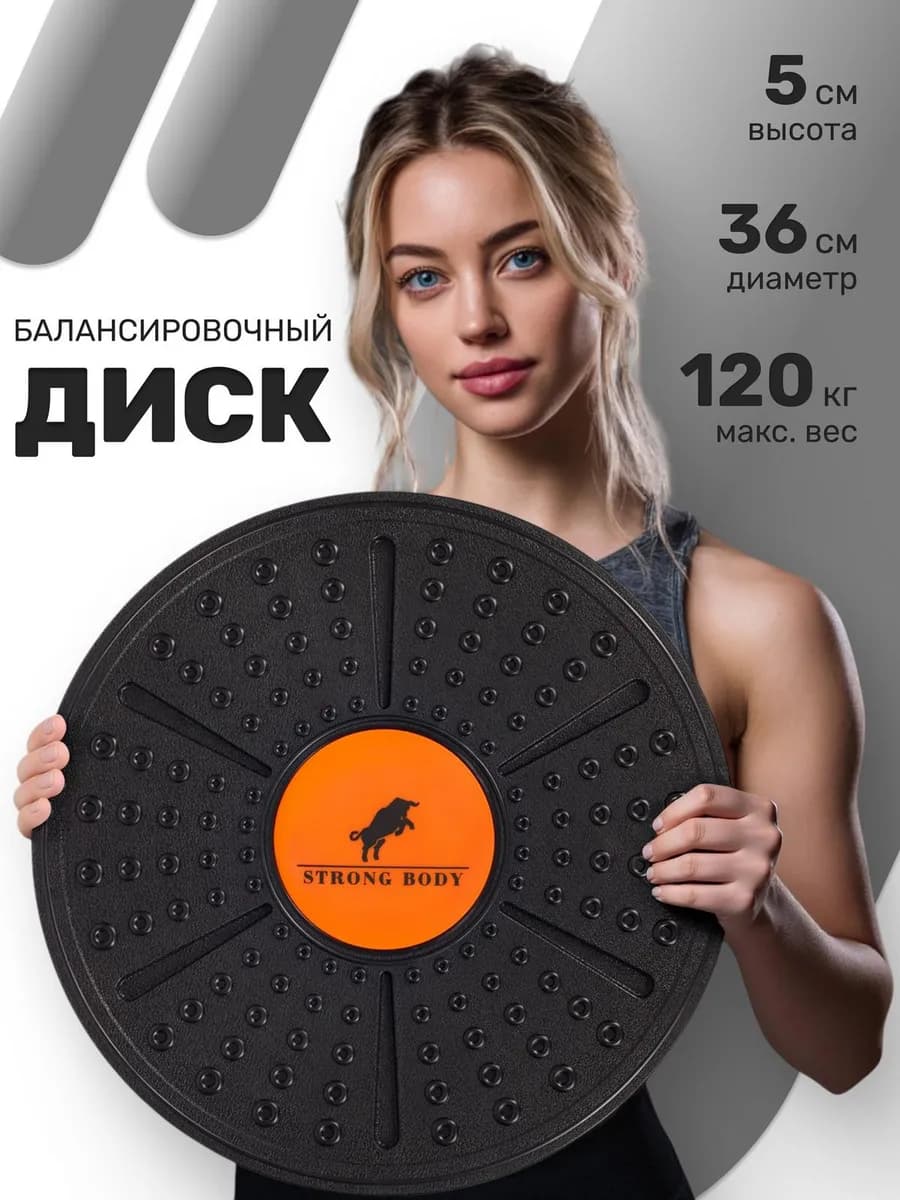 Балансировочный диск балансборд d 36 см (доска, платформа)