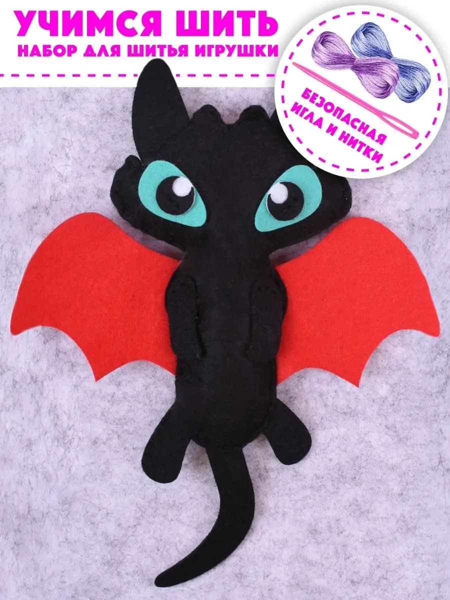 Подарочный набор для творчества шитье игрушки