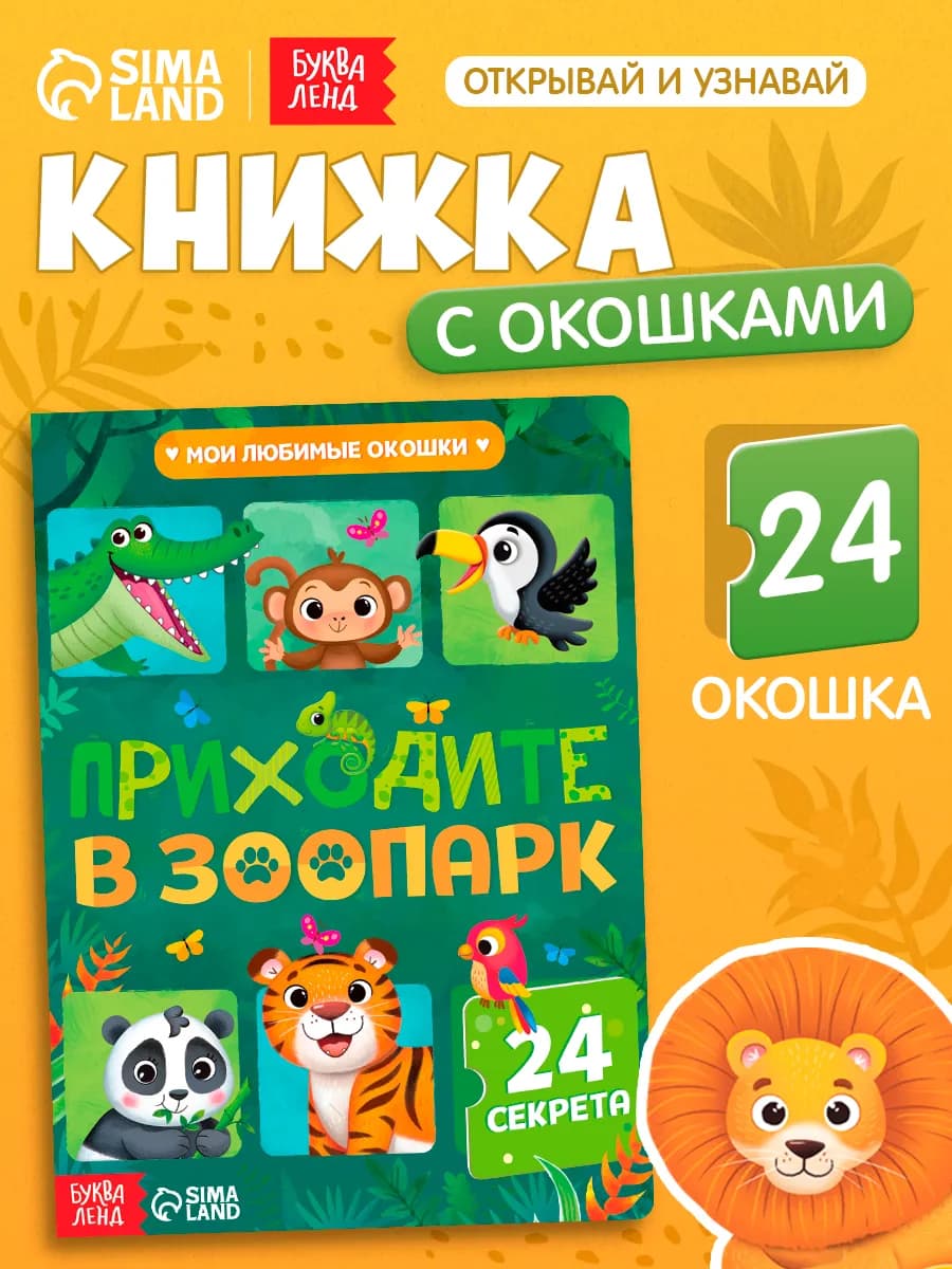 Книги для малышей