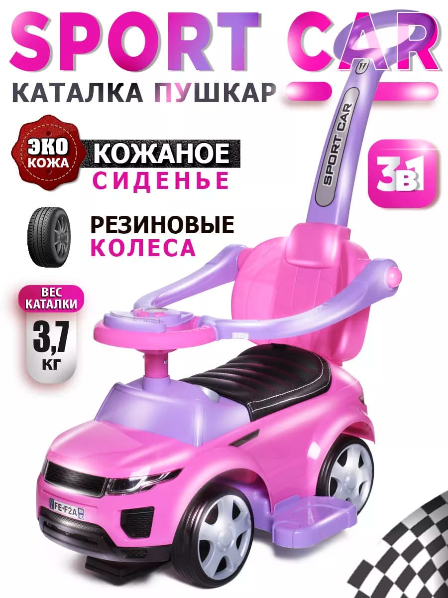 Пушкар каталка SPORT CAR с родительской ручкой