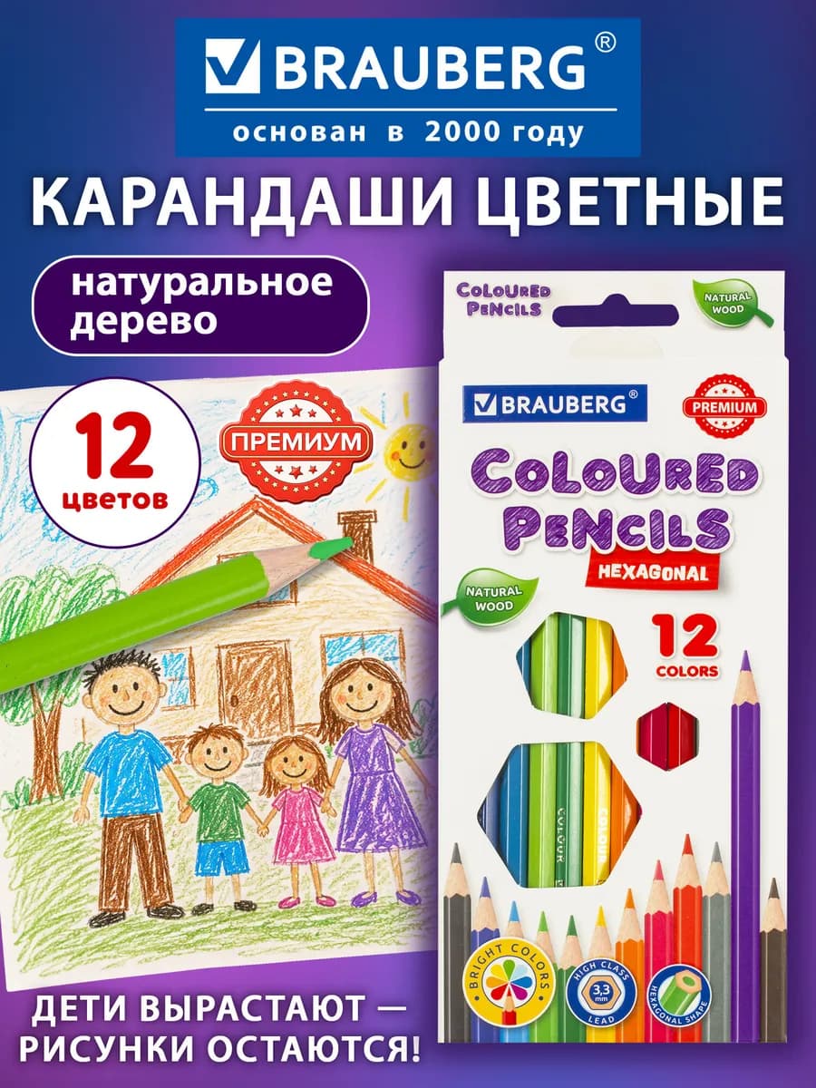 Карандаши цветные, шестигранные, детские, мягкие 12 цветов