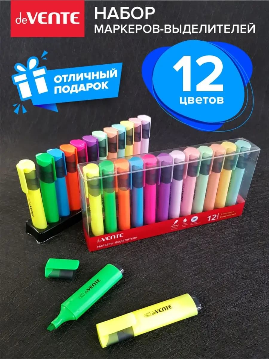 Маркеры текстовыделители пастельные и неоновые 12 цв