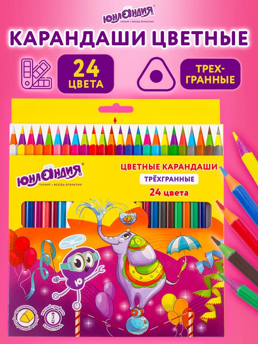 Карандаши цветные, набор для рисования, детские, 24 цвета