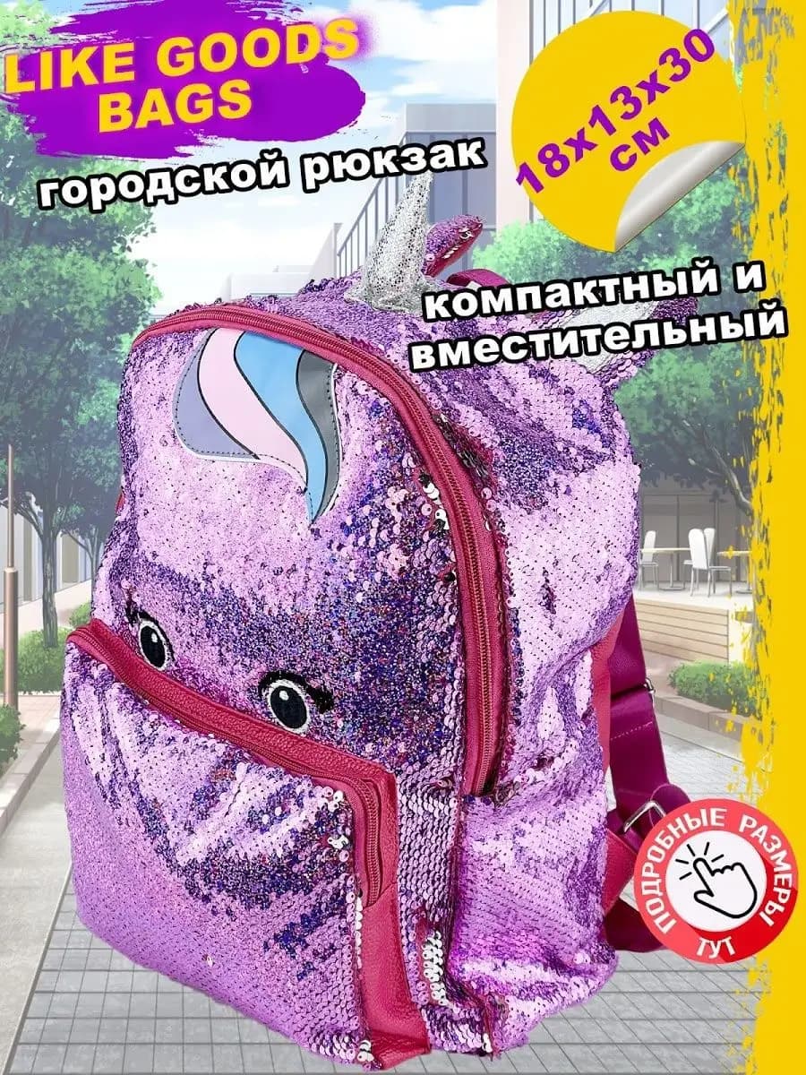 Рюкзак, Молодежный 30x18x13, Детский, Подростковый, Школьный
