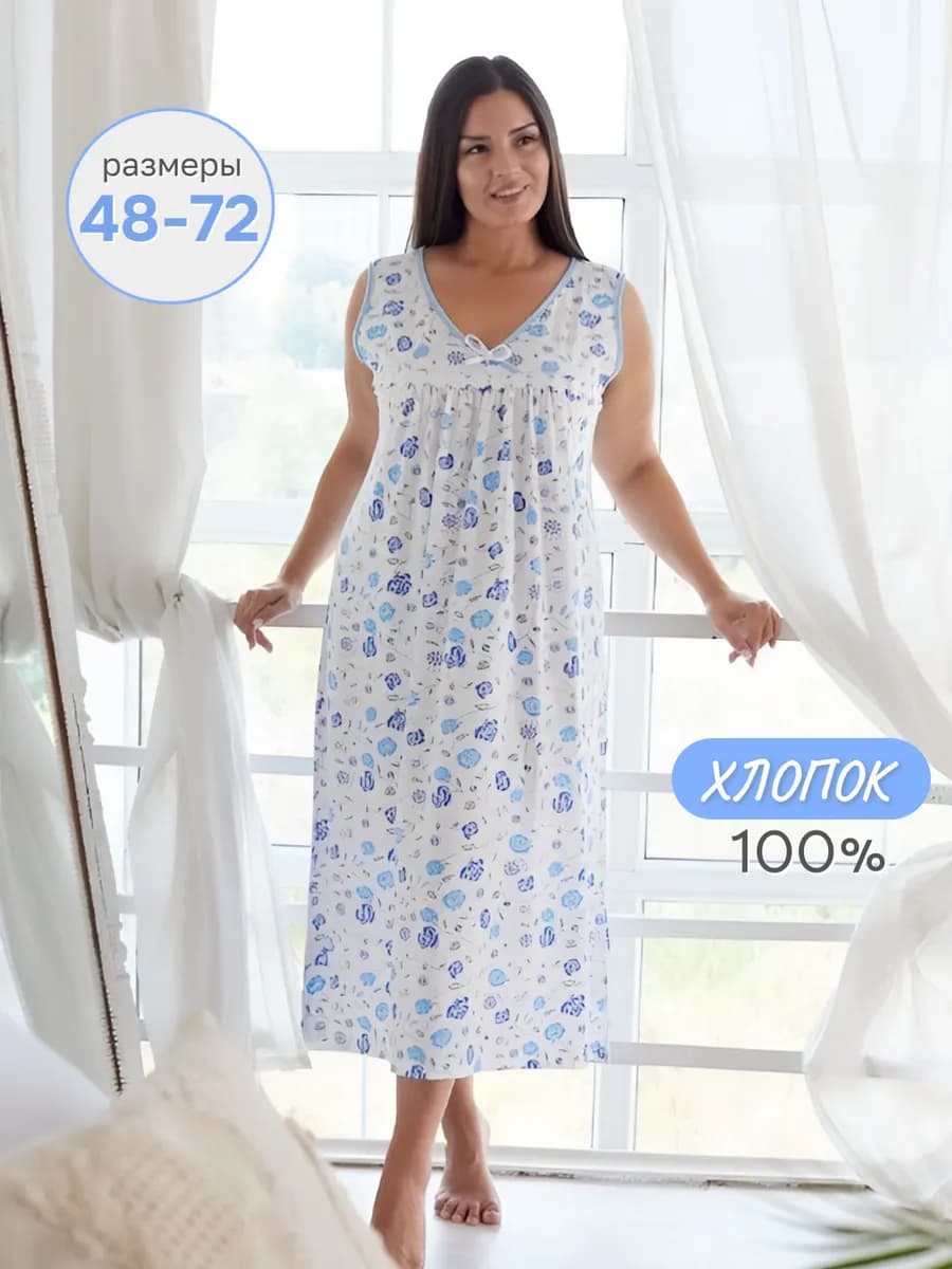 Ночная сорочка хлопок большие размеры