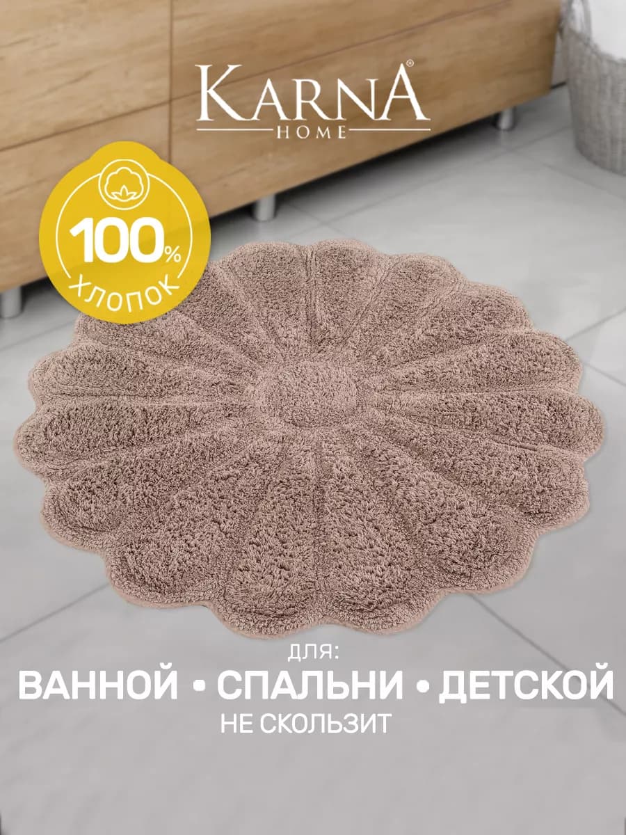 Коврик для ванной комнаты и туалета противоскользящий