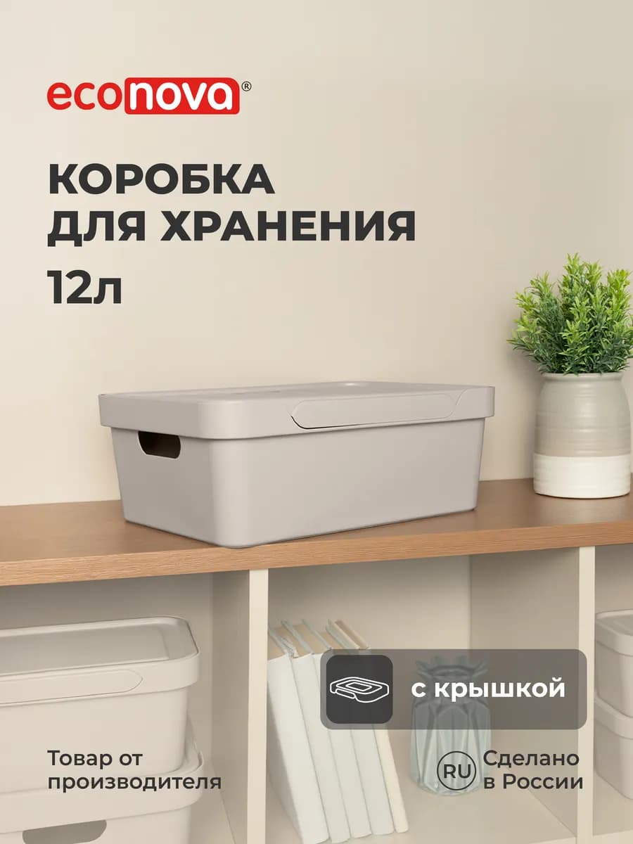 Контейнер для хранения вещей органайзер пластиковый коробка