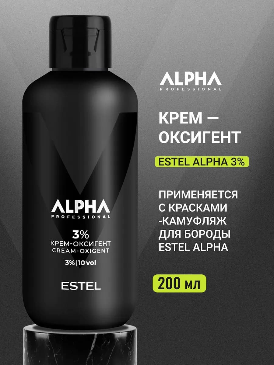 Крем-оксигент 3% ALPHA PRO 200 мл