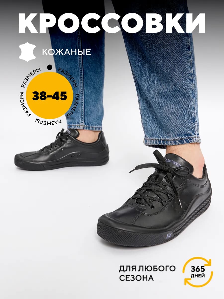 Кроссовки дышащие натуральная кожа неубиваемые