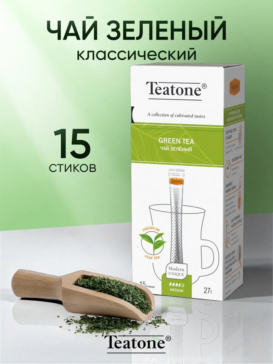 Чай зеленый, в стиках, 15 шт