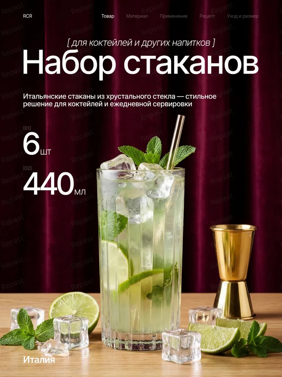 Стаканы для воды TIMELESS STYLE 440 мл 6 шт